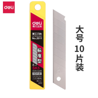 得力(deli)2011刀片大号美工刀片壁纸墙纸刀片 10片/盒装