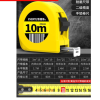 埃维特卷尺 尺高精度钢卷尺 普通10米 单把