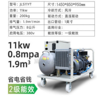 小型气磅空气压缩机空气压缩机11KW/8公斤