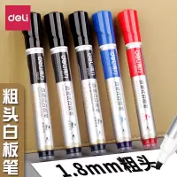 得力S520直液式白板笔8支/盒 可擦水性黑红蓝色易擦写加粗大头笔大号彩色黑板笔写字画板笔会议培训教师用