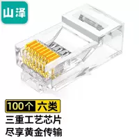 山泽(SAMZHE)六类网络水晶头 6类RJ45网络水晶头100个