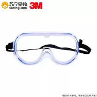 3M 护目镜(防护眼镜)1621