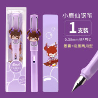 晨光 林深不知处系列钢笔 [小鹿仙]钢笔紫色1支