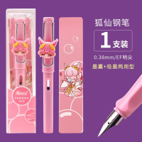 晨光 林深不知处系列 钢笔 [小狐仙]钢笔粉色1支