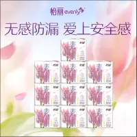怡丽立体护围绵柔纤巧日用240mm(10片)10包100片护翼卫生巾