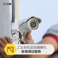 摄像机安装调试