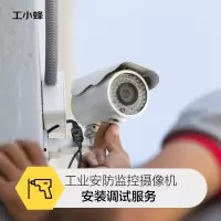 摄像机安装调试