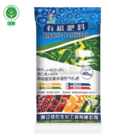 通辽梅花中微量元素水溶性有机肥一袋80斤装(十袋)