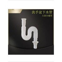 DP 下水管 洗手盆面盆下水管 60cm/根