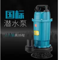 污水泵潜水泵大流量大扬程抽水机高扬程潜水泵污水泵 2.2KW3厢