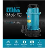 污水泵潜水泵大流量大扬程抽水机高扬程潜水泵污水泵 1.1KW3厢