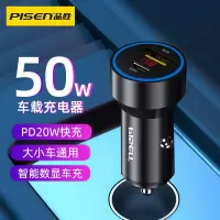 品胜车载充电器50W双口(黑色)PD苹果20W快充车用点烟器usb转换车充头(USB口30W+Type-C口20W)