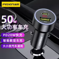 品胜车载充电器50W双口(灰色)PD苹果20W快充车用点烟器usb转换车充头(USB口30W+Type-C口20W)