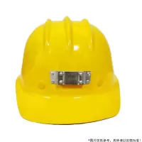 丰兆(FENGZHAO)盾 玻璃钢矿工安全帽 BJLY-1-2 黄色