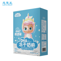 志慧王DHA冻干奶酪原味高钙固体饮料 儿童零食健康营养即食/冲饮
