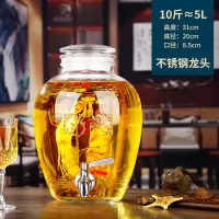 递乐(DiLe)泡酒玻璃瓶高档酒坛子家用密封10斤酒瓶专用酒瓶带龙头泡酒罐不锈钢龙头GK-W