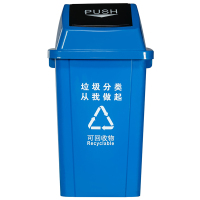 ABEPC FL059 480*480*650mm 100L 分类垃圾桶 (计价单位:个) 蓝色