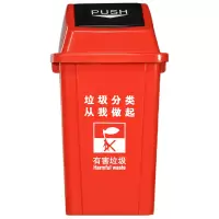 ABEPC FL058 480*480*650mm 100L 分类垃圾桶 (计价单位:个) 红色