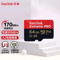 闪迪 micro SD TF 存储卡 64GB 170MB/s