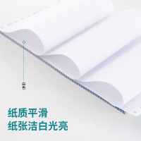 太阳神电脑打印纸 显色清晰 打印顺畅