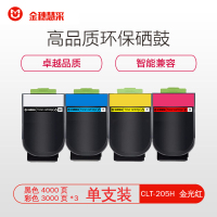金穗慧采 CLT-205H金光红 红色硒鼓 3000页 适用奔图 CP2500智享版