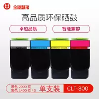 金穗慧采 CLT-300 蓝色硒鼓 1400页 适用奔图 CP2300DN/CP2506DN PLUS/CM7105DN