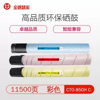 金穗慧采 CTO-850H 蓝色硒鼓 11500页 适用奔图CP9502DN/CP9502DN(专用版)/CM8506