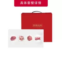 YJDF网易味央黑猪肉套餐2 1400g