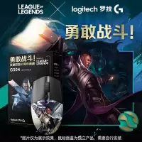 罗技(Logitech)G304-卢锡安联名款-黑色 LIGHTSPEED无线游戏鼠标 永劫无间鼠标 英雄联盟鼠标宏