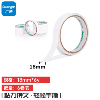 双面胶 广博SM3(8)卷