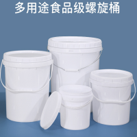 妙洁(MIAOJIE) 食品级塑料桶螺旋桶粉末桶钓鱼桶30L清洁小提桶