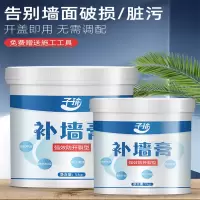 5KG白色墙面补墙膏补墙神器修补墙面掉皮翻新环保
