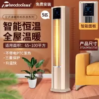 西奥多 家用全屋取暖器立式商用大面积暖风机电暖气大功率制热