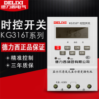 德力西电气时控开关电源定时器定时开关KG316T AC380V