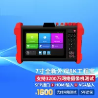 TP7800Pro全功能测试仪