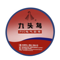 九头鸟胶布胶带电工绝缘胶布PVC电工胶带20米 /200卷 /箱