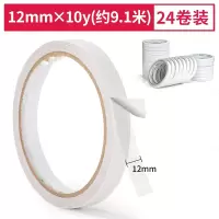 得力(deli) 得力双面胶带12mm