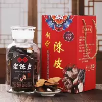 素言茶坊 新会陈皮20年 250克