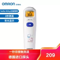 欧姆龙(OMRON) 电子体温计
