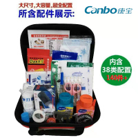 康宝存储箱38类配置140多件