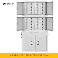 震天下 64格手机屏蔽柜