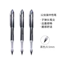 Tango 签字笔学生考试水笔0.5mm走珠笔