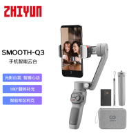 小窝厘 智云三轴手机稳定器智能防抖云台SMOOTH Q3会员套装