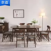 尔迈 实木胡桃色餐桌椅 饭桌方长桌餐台橡胡桃色+A款灰色椅子 1.3米桌6椅子