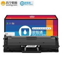 懿智通 硒鼓 YZT SX-111 适用于Samsung SL-M2020/M2021/M2070/M2071W