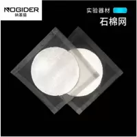 石棉网 20CM封边15cm 10片装