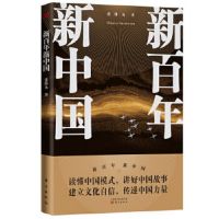 得力(deli)新百年新中国