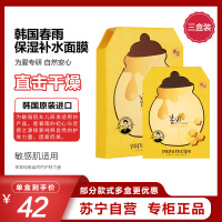 Papa Recipe 春雨 蜂蜜补水面膜pro 6片/盒*3 三盒特惠装(韩国进口 加倍滋润 倍润款保湿滋润 )