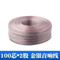 线歌音频线 发烧级音箱线 铜芯音频线/米