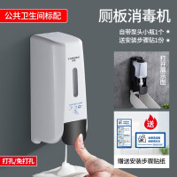 小窝厘 厕板泡沫手动消毒器ABS054W机器+空瓶